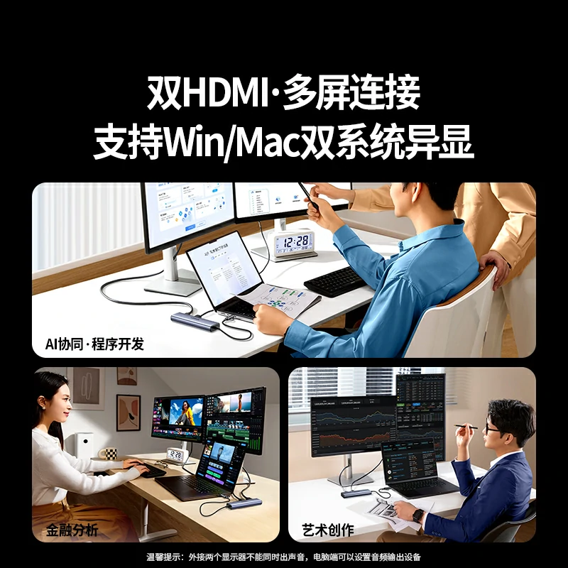 绿联 5合一 USB-A/USB-C双接口多功能扩展坞