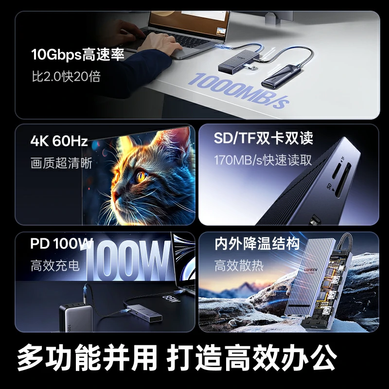 绿联Type-C八合一视频读卡扩展坞 4K60Hz