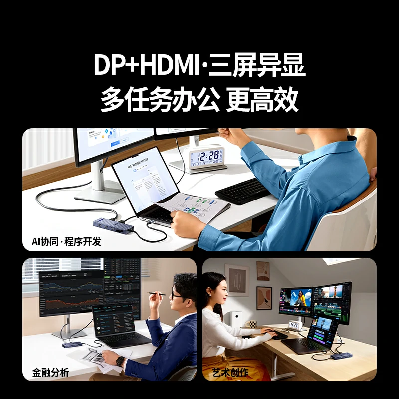 绿联Type-C八合一扩展坞 DP+HDMI双视频
