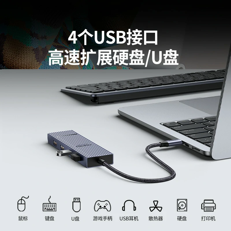 绿联Type-C八合一扩展坞 DP+HDMI双视频