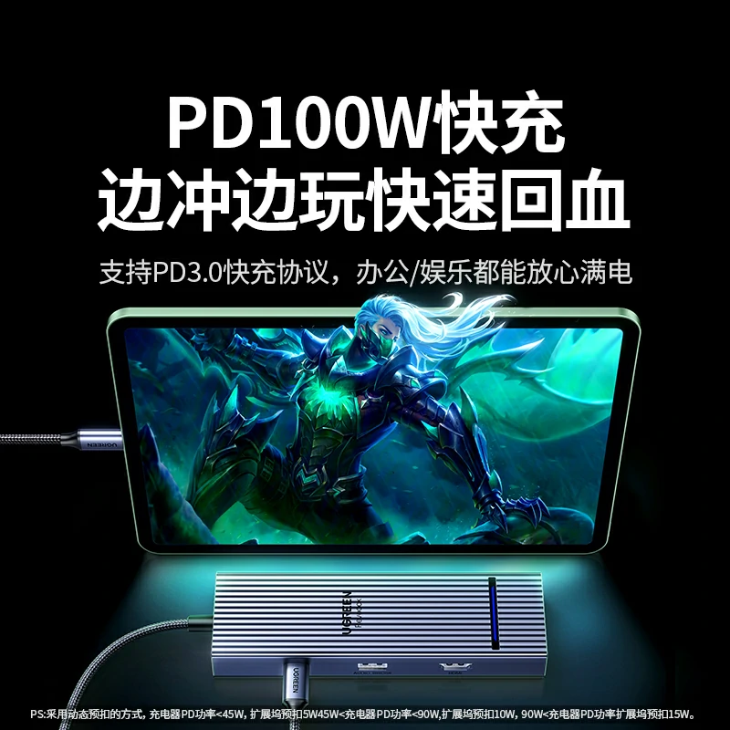 绿联Type-C八合一电竞扩展坞 4K60Hz