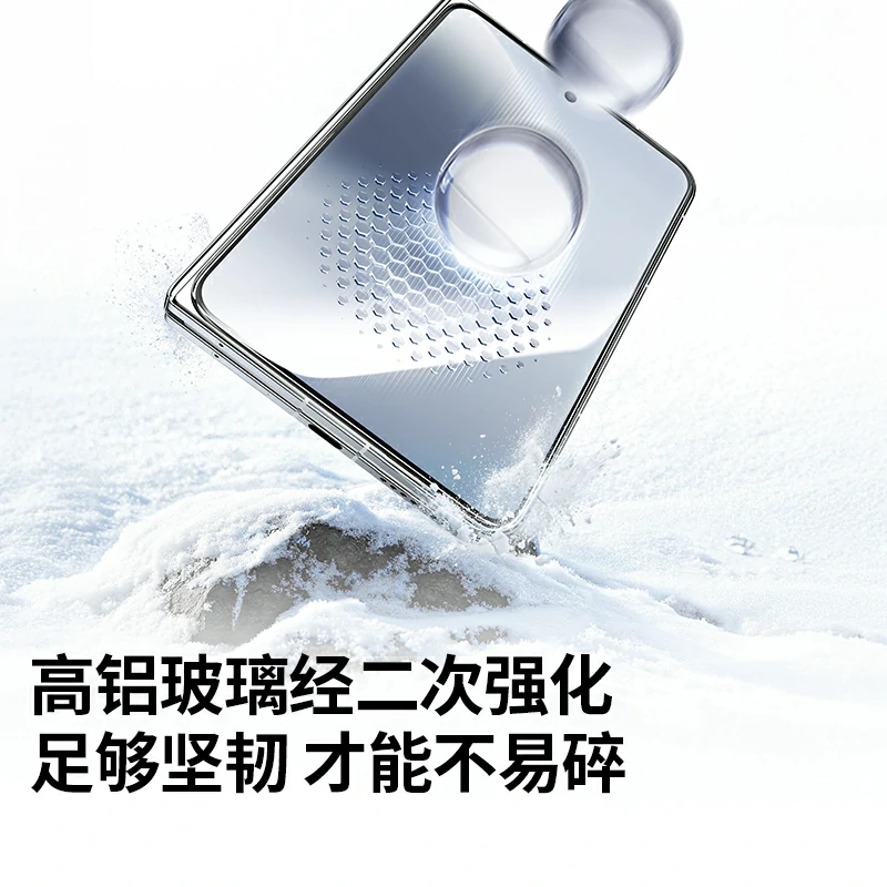 绿联适用于华为Pura X Max无边框钢化膜