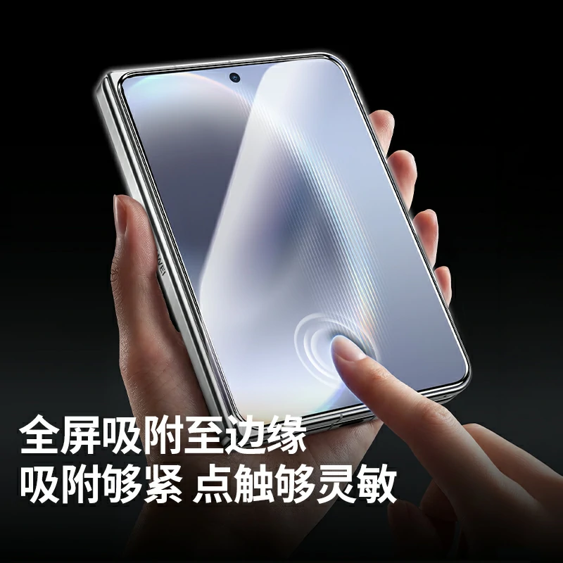 绿联适用于华为Pura X Max无边框钢化膜