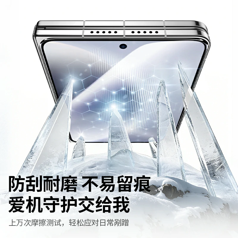 绿联适用于华为Pura X Max无边框钢化膜