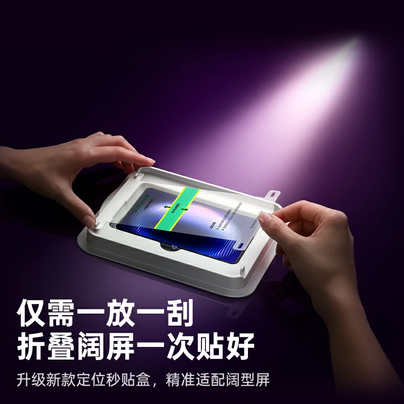 绿联适用华为Pura X Max折叠屏内屏软膜
