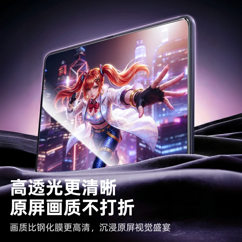 绿联适用华为Pura X Max折叠屏内屏软膜
