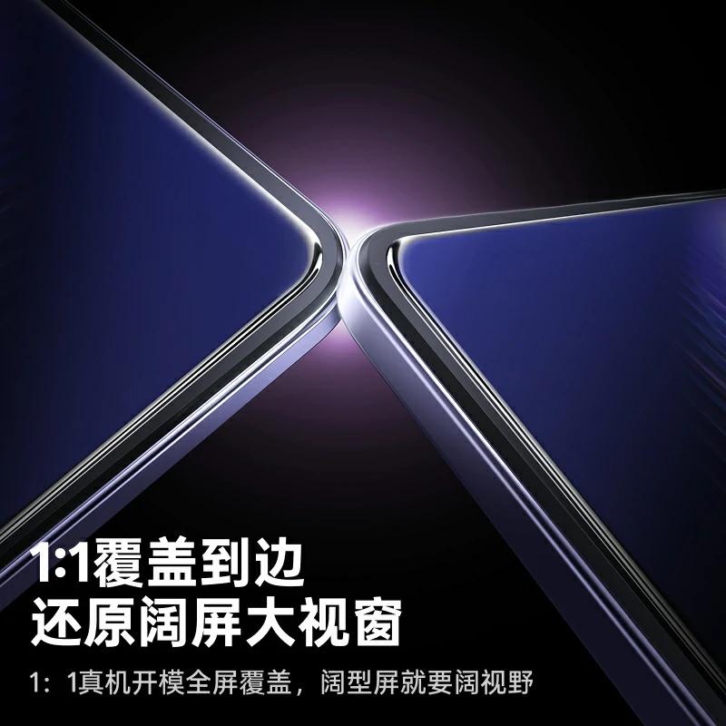 绿联适用华为Pura X Max折叠屏内屏软膜