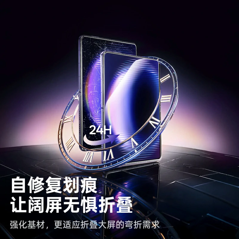 绿联适用华为Pura X Max折叠屏内屏软膜