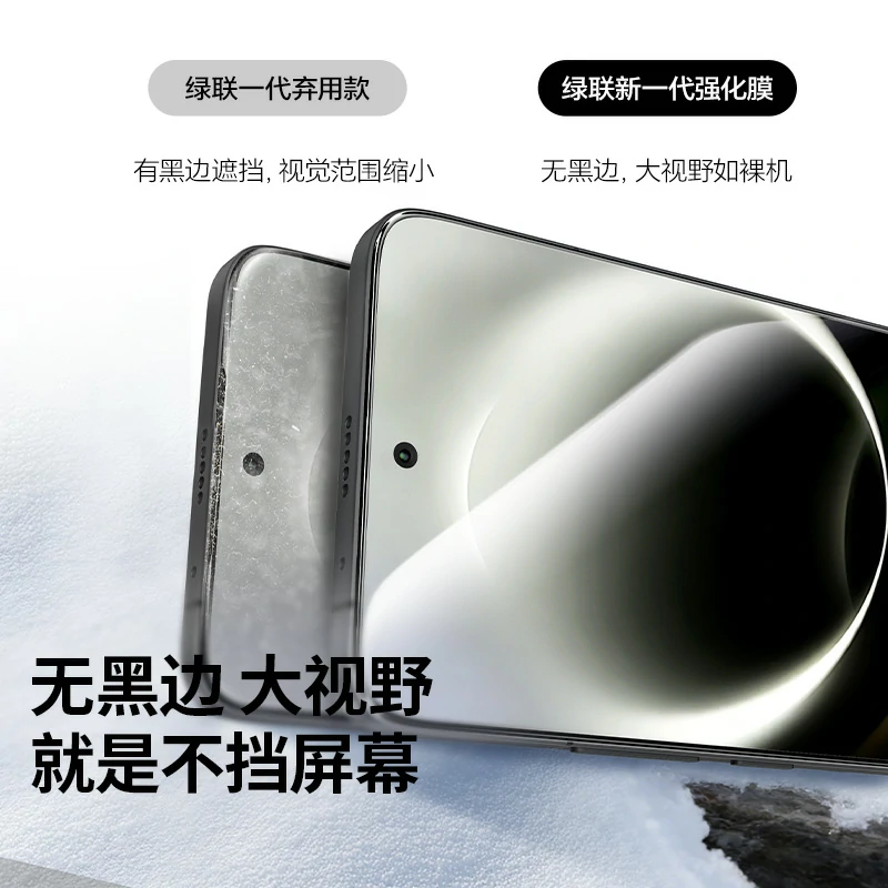 绿联适用畅享90 Pro Max钢化膜