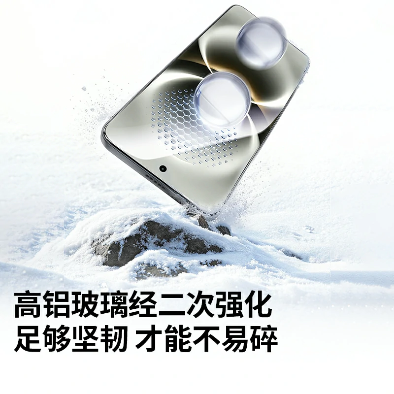 绿联适用畅享90 Pro Max钢化膜