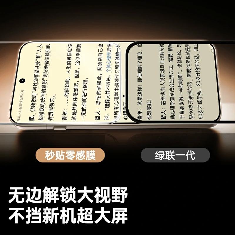 绿联适用华为Pura90无尘仓钢化膜 9D全屏