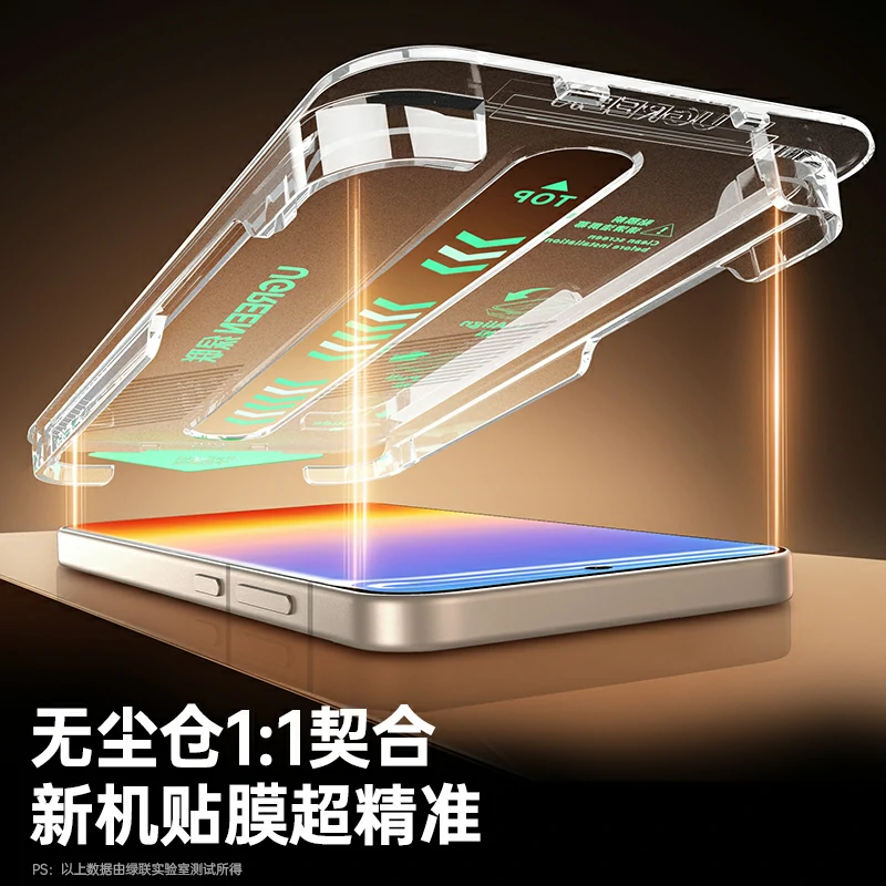 绿联适用华为Pura90无尘仓钢化膜 9D全屏