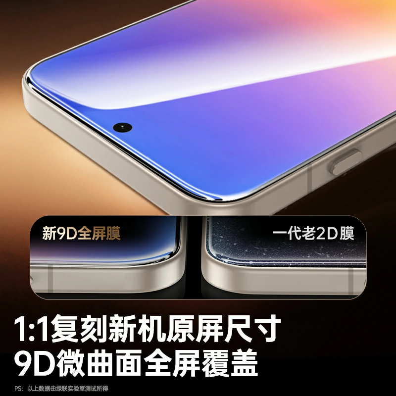 绿联适用华为Pura90无尘仓钢化膜 9D全屏