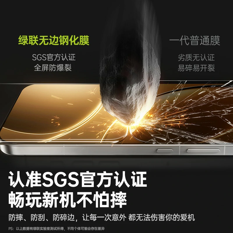绿联适用一加15T无边钢化膜