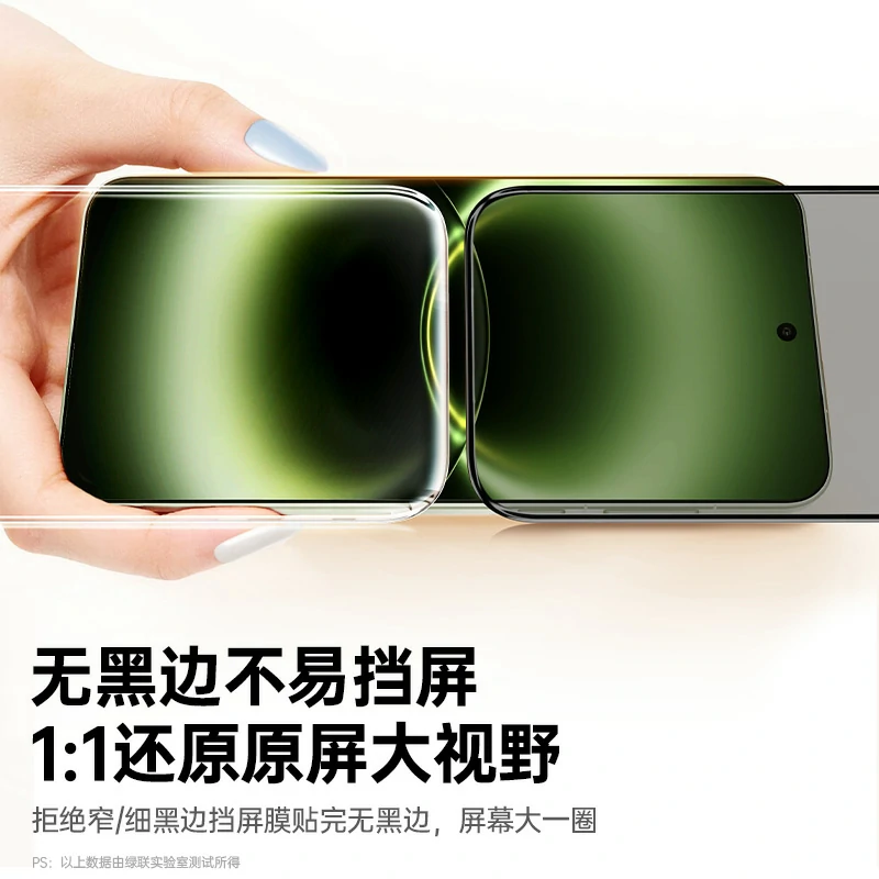 绿联适用OPPO FindX9Ultra 手机无边超清钢化膜