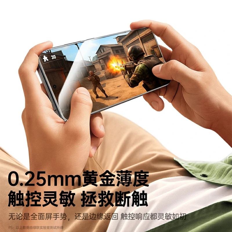 绿联适用OPPO FindX9Ultra 手机无边超清钢化膜