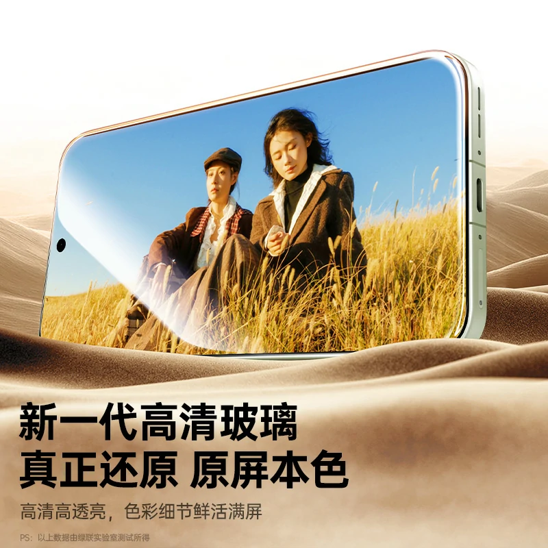 绿联适用OPPO FindX9Ultra 手机无边超清钢化膜