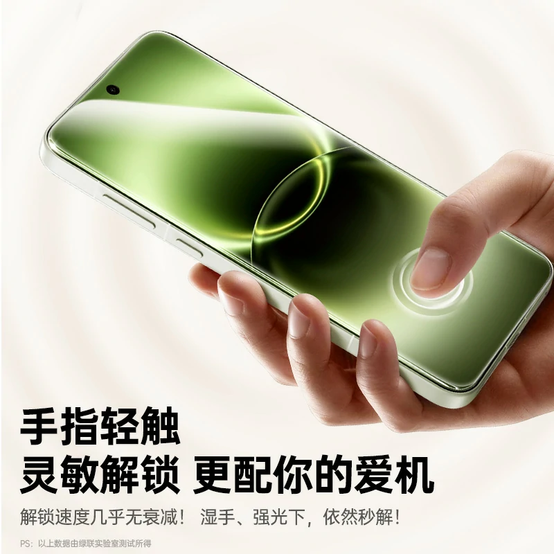 绿联适用OPPO FindX9Ultra 手机无边超清钢化膜