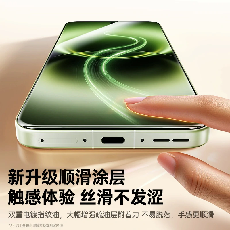 绿联适用OPPO FindX9Ultra 手机无边超清钢化膜