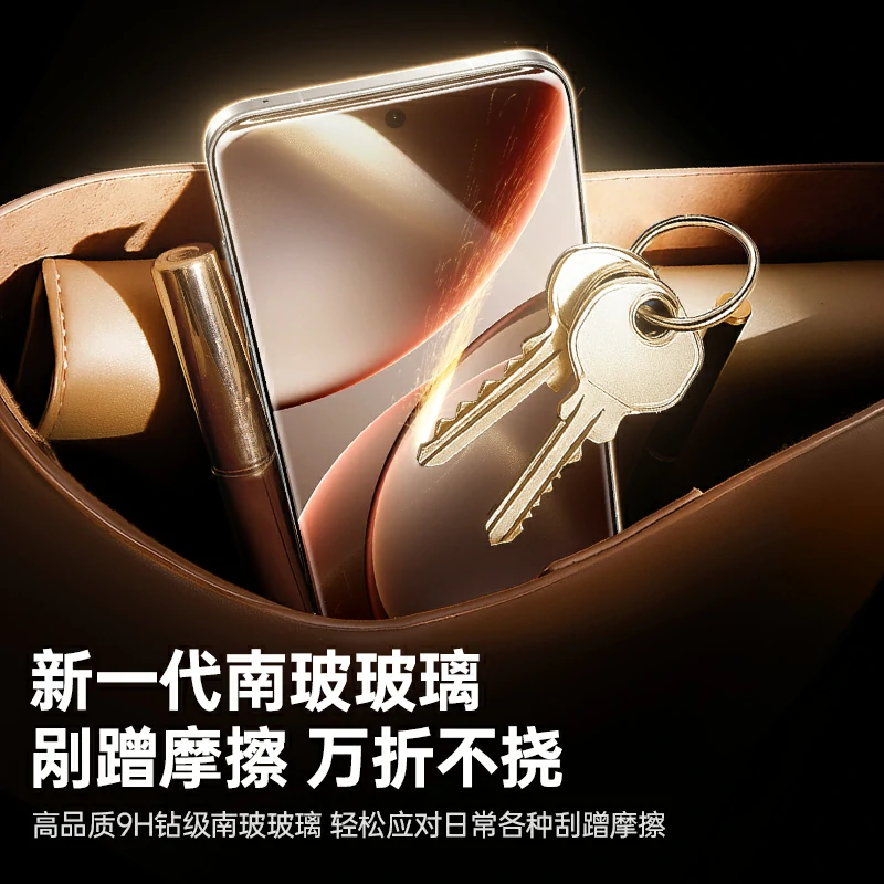 绿联适用OPPO Find X9s Pro钢化膜