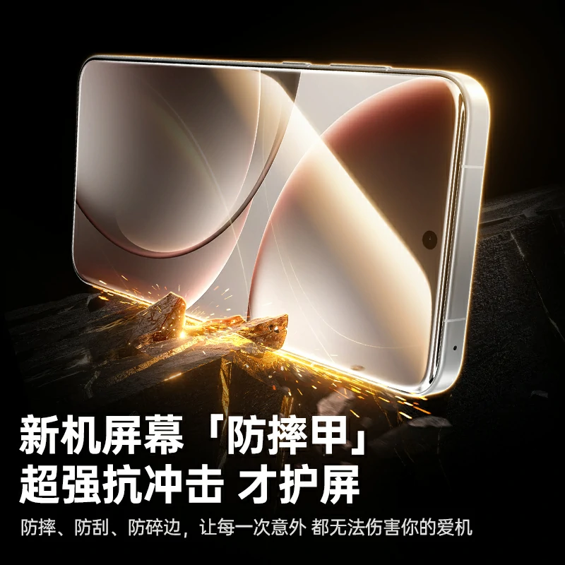 绿联适用OPPO Find X9s Pro钢化膜
