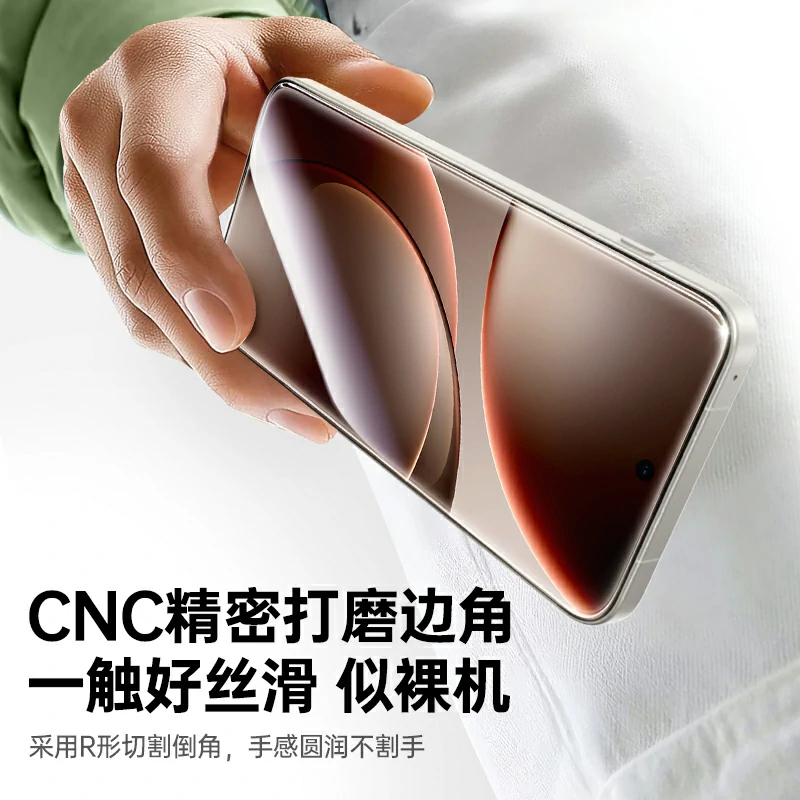 绿联适用OPPO Find X9s Pro钢化膜