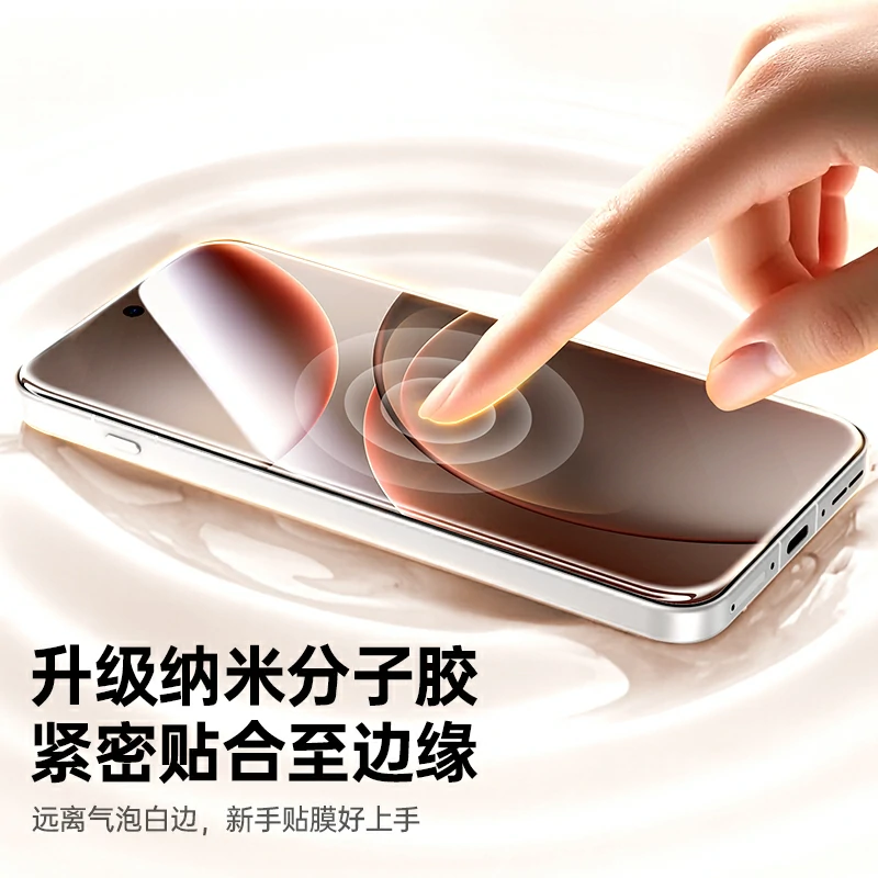 绿联适用OPPO Find X9s Pro钢化膜