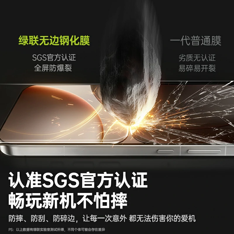 绿联适用OPPO Find X9s Pro钢化膜