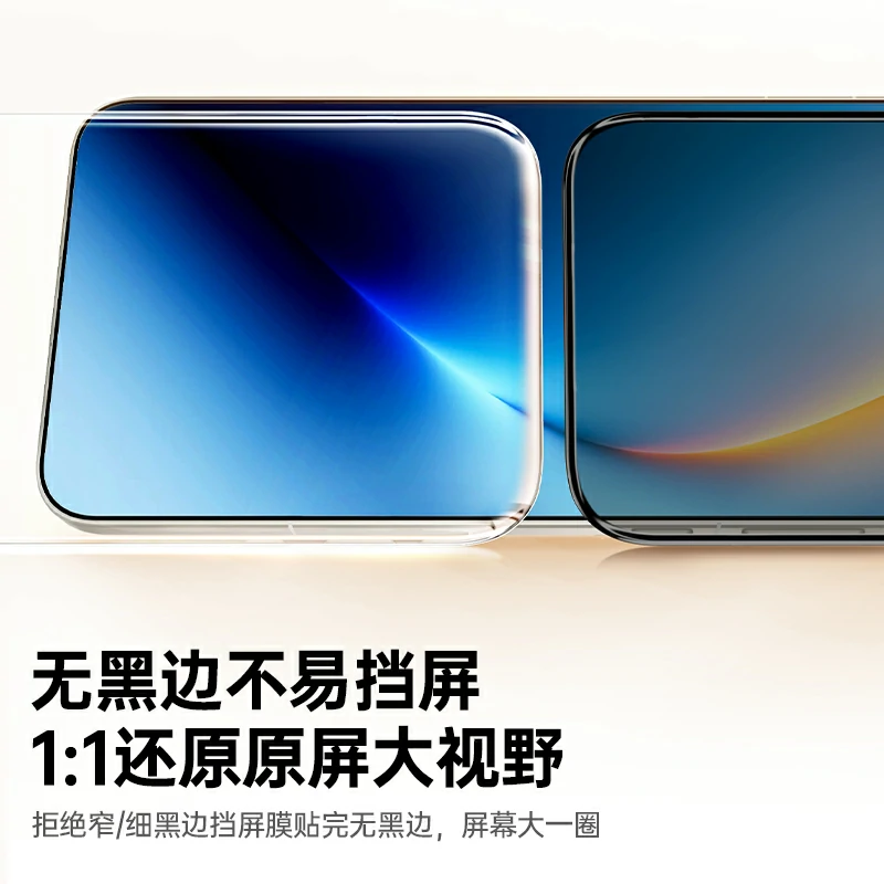 绿联适用荣耀手机WIN系列无边钢化膜