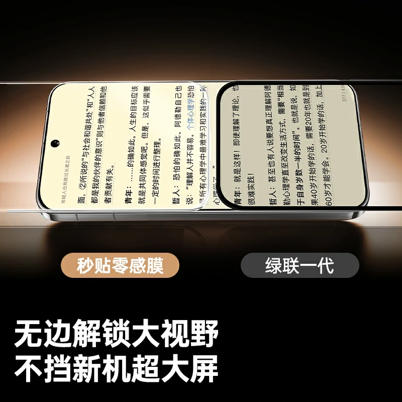 绿联适用iQOO13手机无尘仓钢化膜