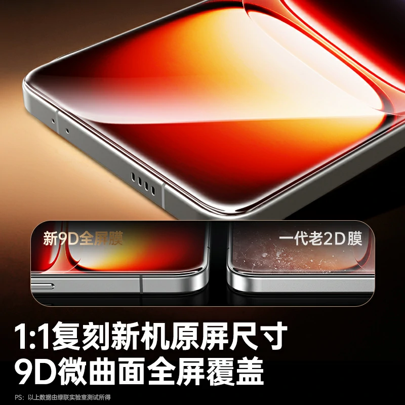 绿联适用iQOO15手机无尘仓钢化膜