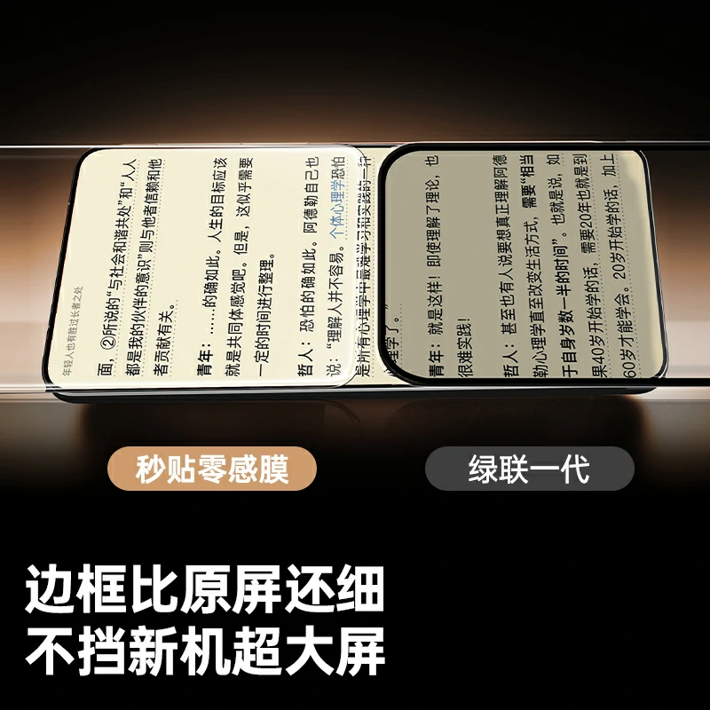 绿联适用iQOO15手机无尘仓钢化膜