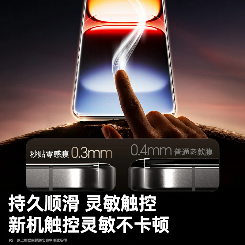 绿联适用iQOO15手机无尘仓钢化膜