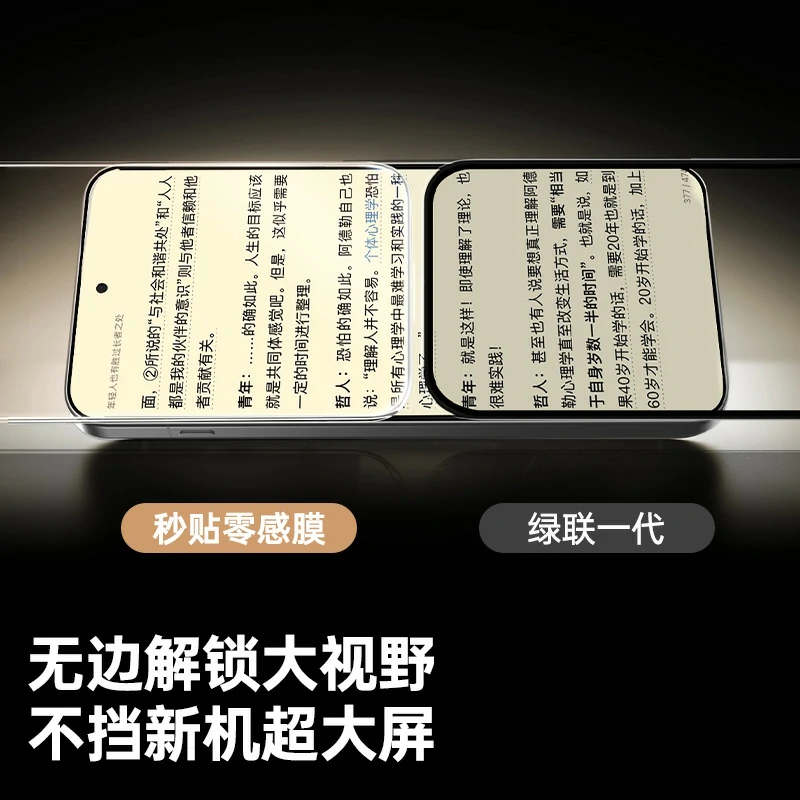 绿联适用一加Ace6/6T手机无边全屏超清钢化膜