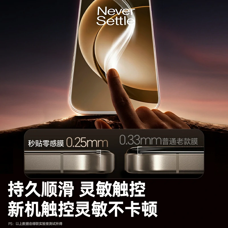 绿联适用一加15手机无尘仓钢化膜
