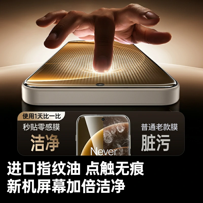 绿联适用一加15手机无尘仓钢化膜