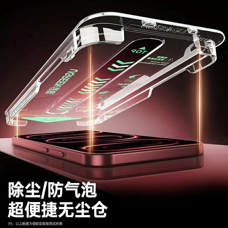 绿联适用红米K100/K90系列手机无尘仓钢化膜