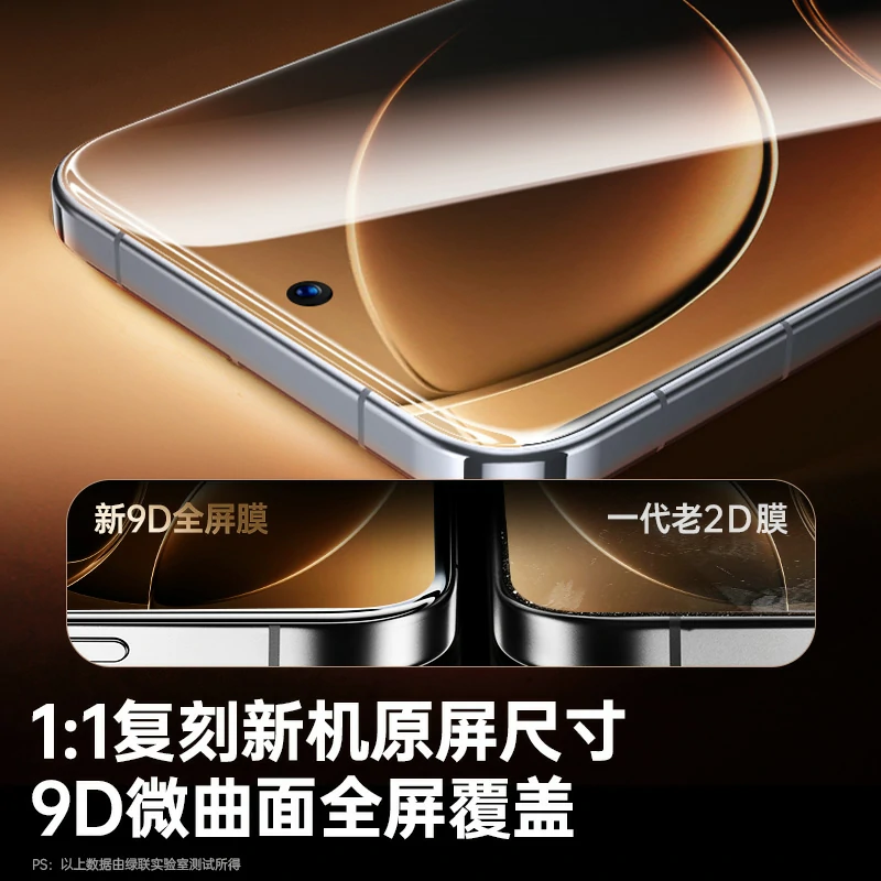绿联适用红米K80/Pro手机无尘仓钢化膜