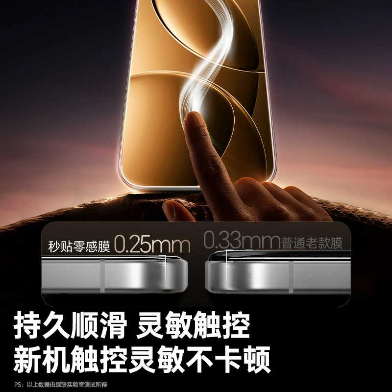 绿联适用红米K80/Pro手机无尘仓钢化膜