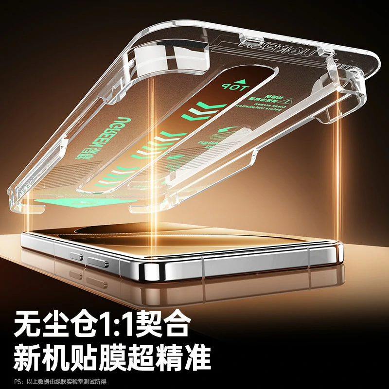 绿联适用红米K80/Pro手机无尘仓钢化膜