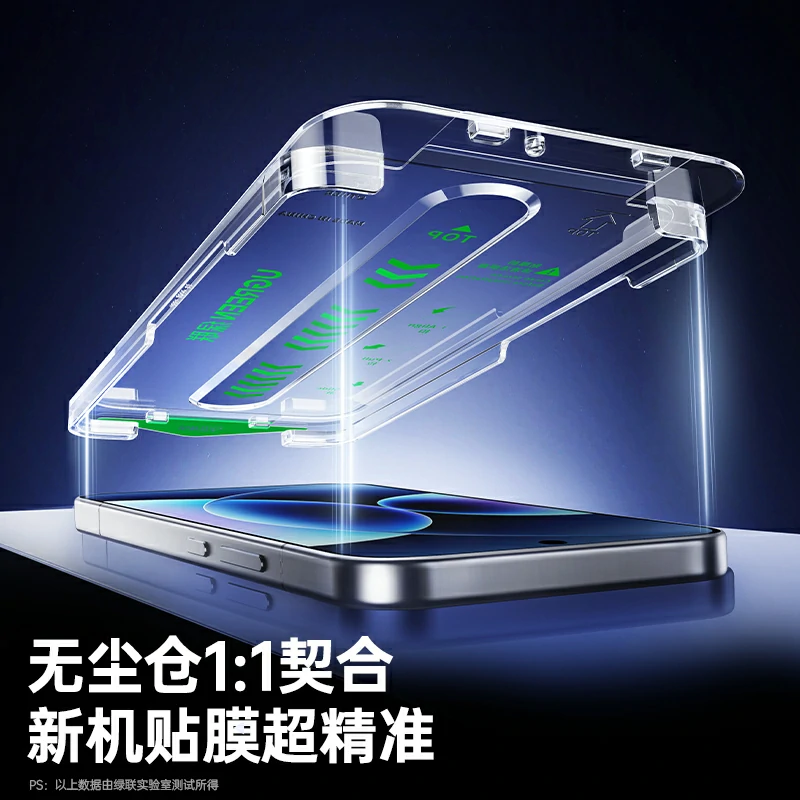 绿联适用小米17全系手机无尘仓钢化膜