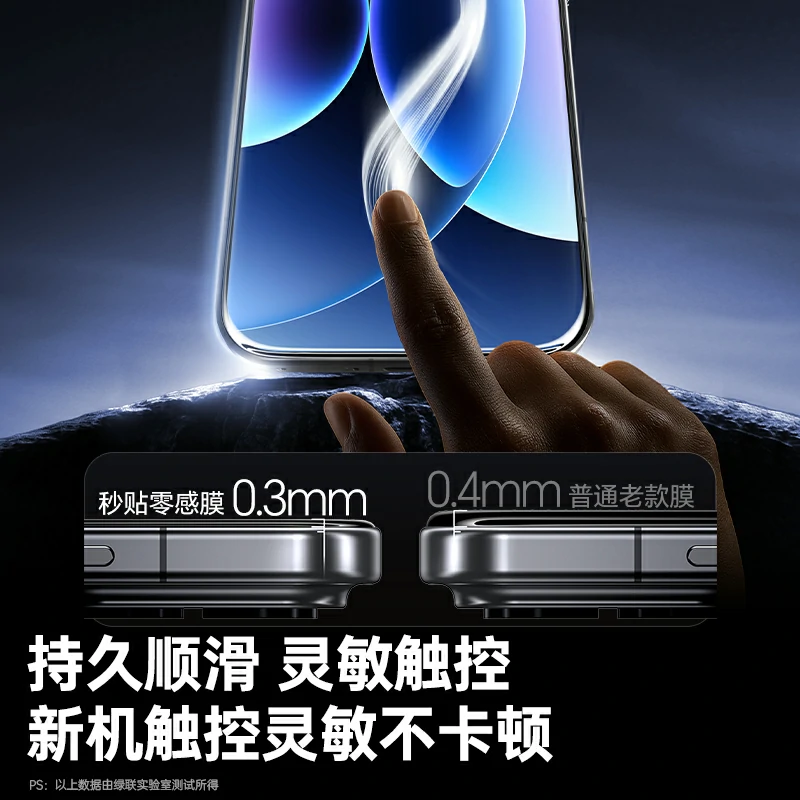绿联适用小米17全系手机无尘仓钢化膜