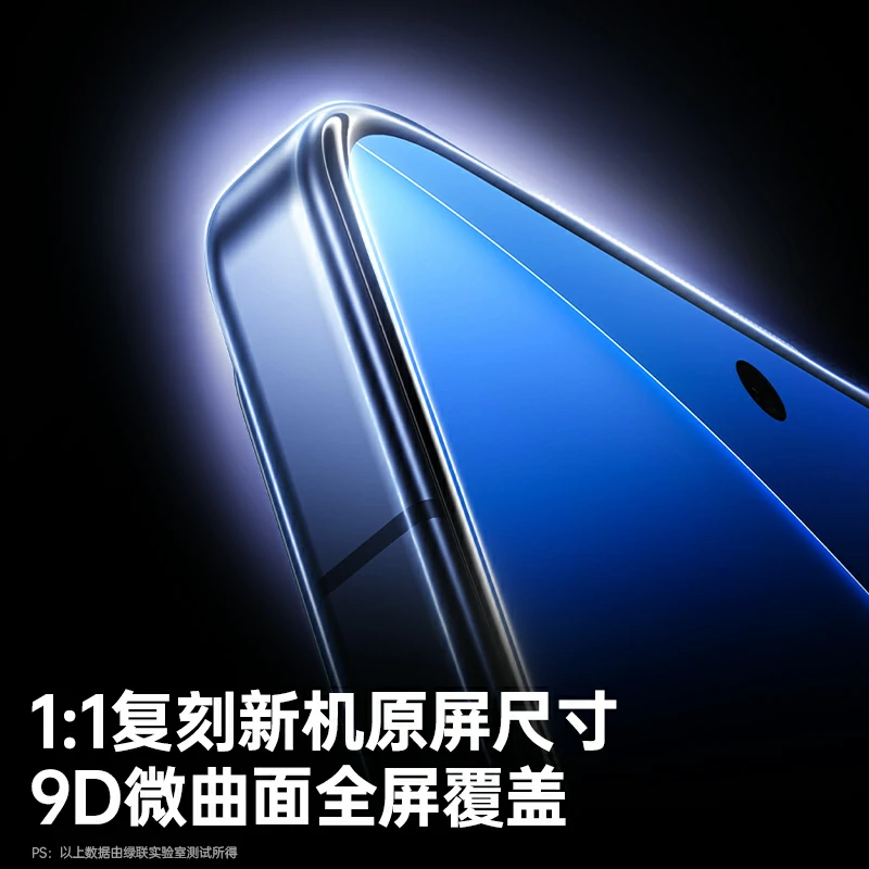 绿联适用小米17全系手机无尘仓钢化膜