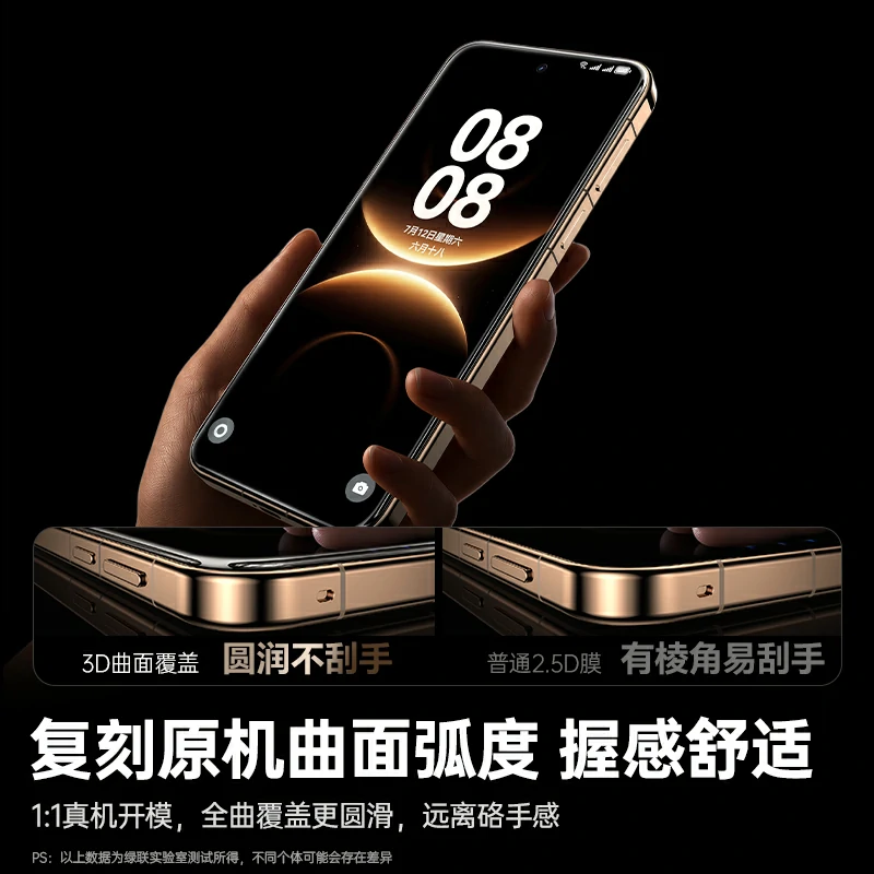 绿联适用华为Mate80系列手机钢化膜