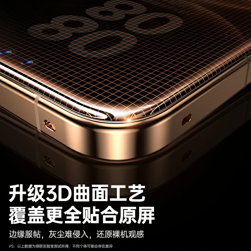 绿联适用华为Mate80系列手机钢化膜