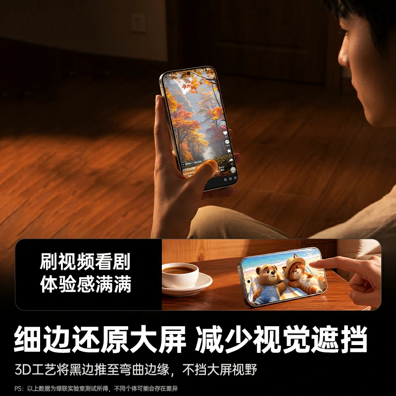 绿联适用华为Mate80系列手机钢化膜