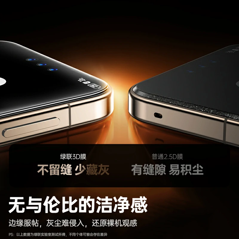 绿联适用华为Mate80系列手机钢化膜