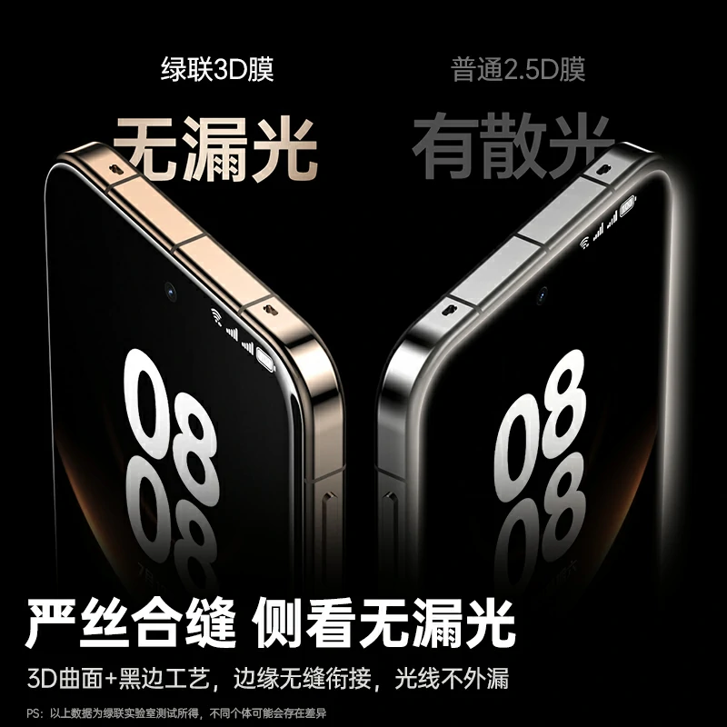 绿联适用华为Mate80系列手机钢化膜