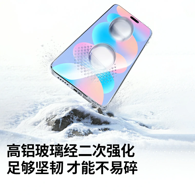 绿联适用华为nova16系列手机无边钢化膜
