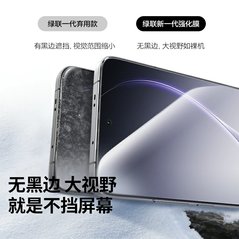 绿联适用OPPO Reno15手机无边钢化膜